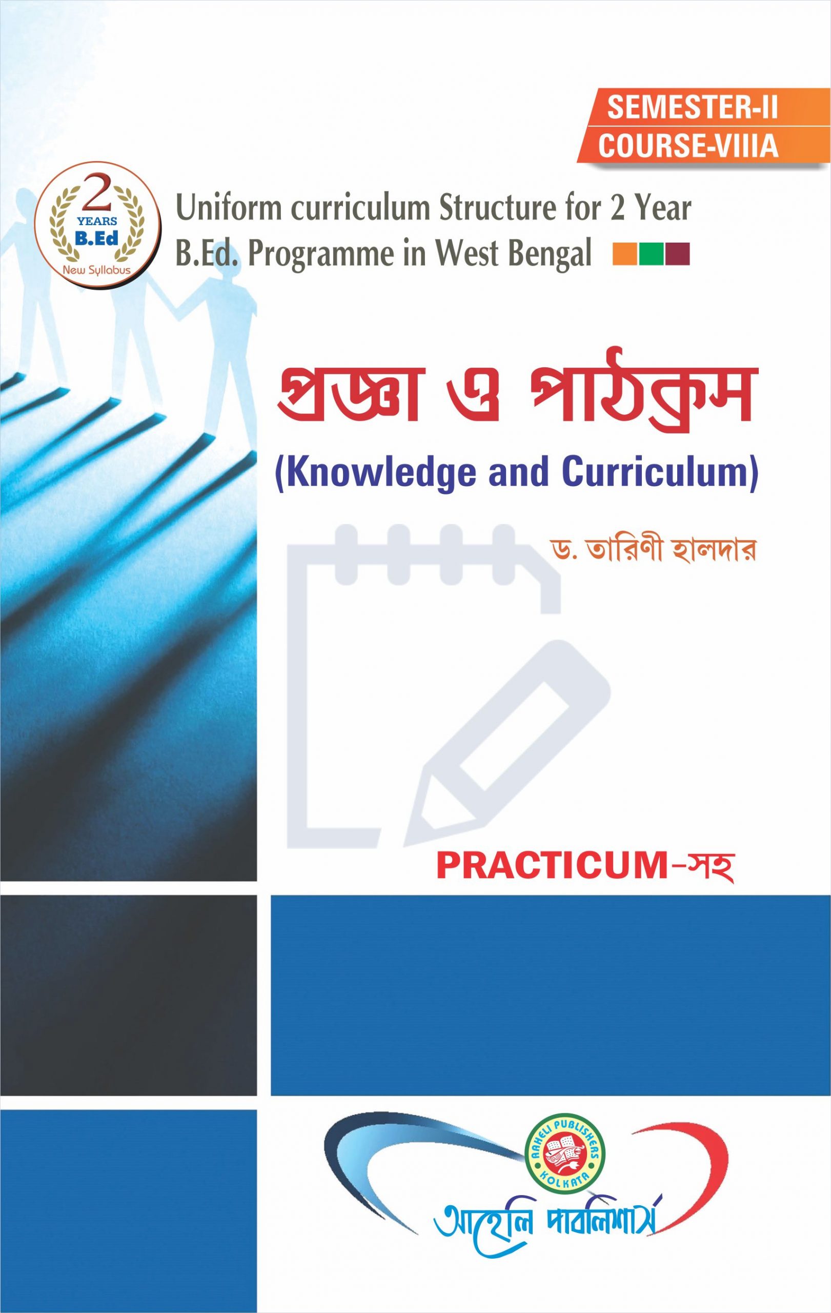 Pragya o Pathakrome (Knowledge and Curriculum) Bengali 2nd sem